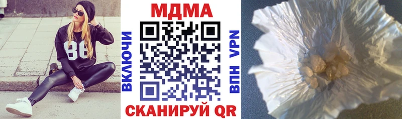 МДМА crystal  купить наркоту  Белозерск 